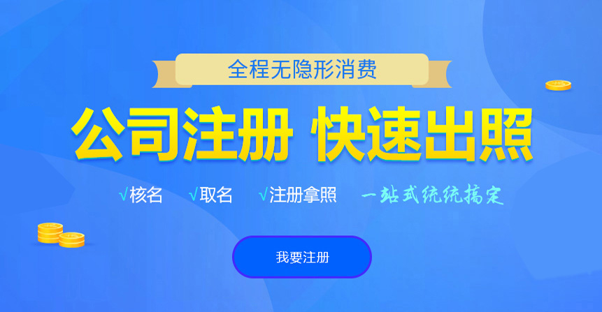 图木舒克悦旭注册公司网