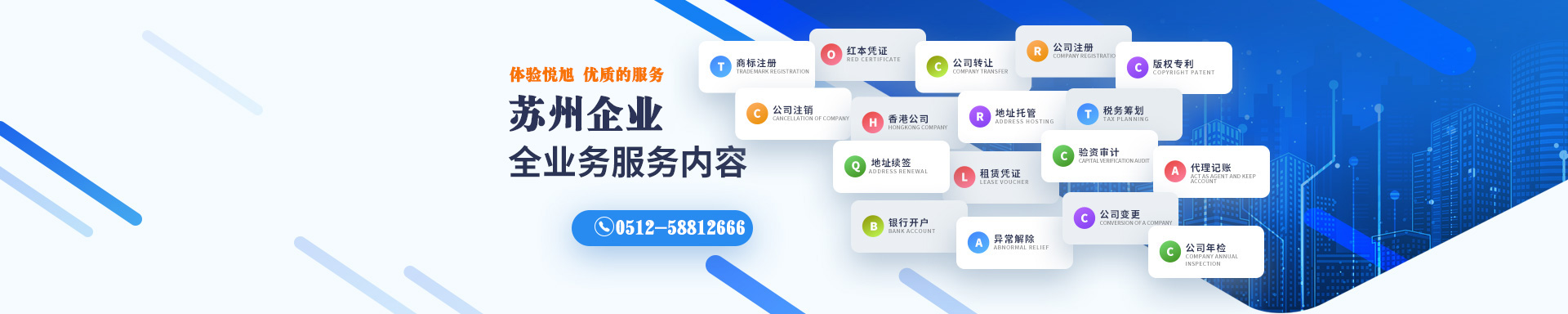 图木舒克悦旭注册公司网