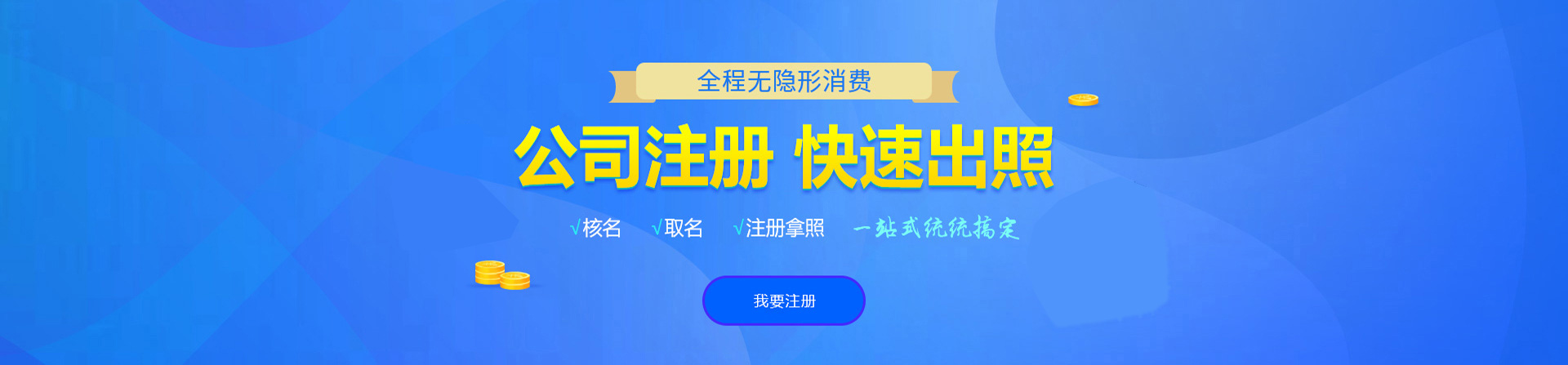 图木舒克注册公司网